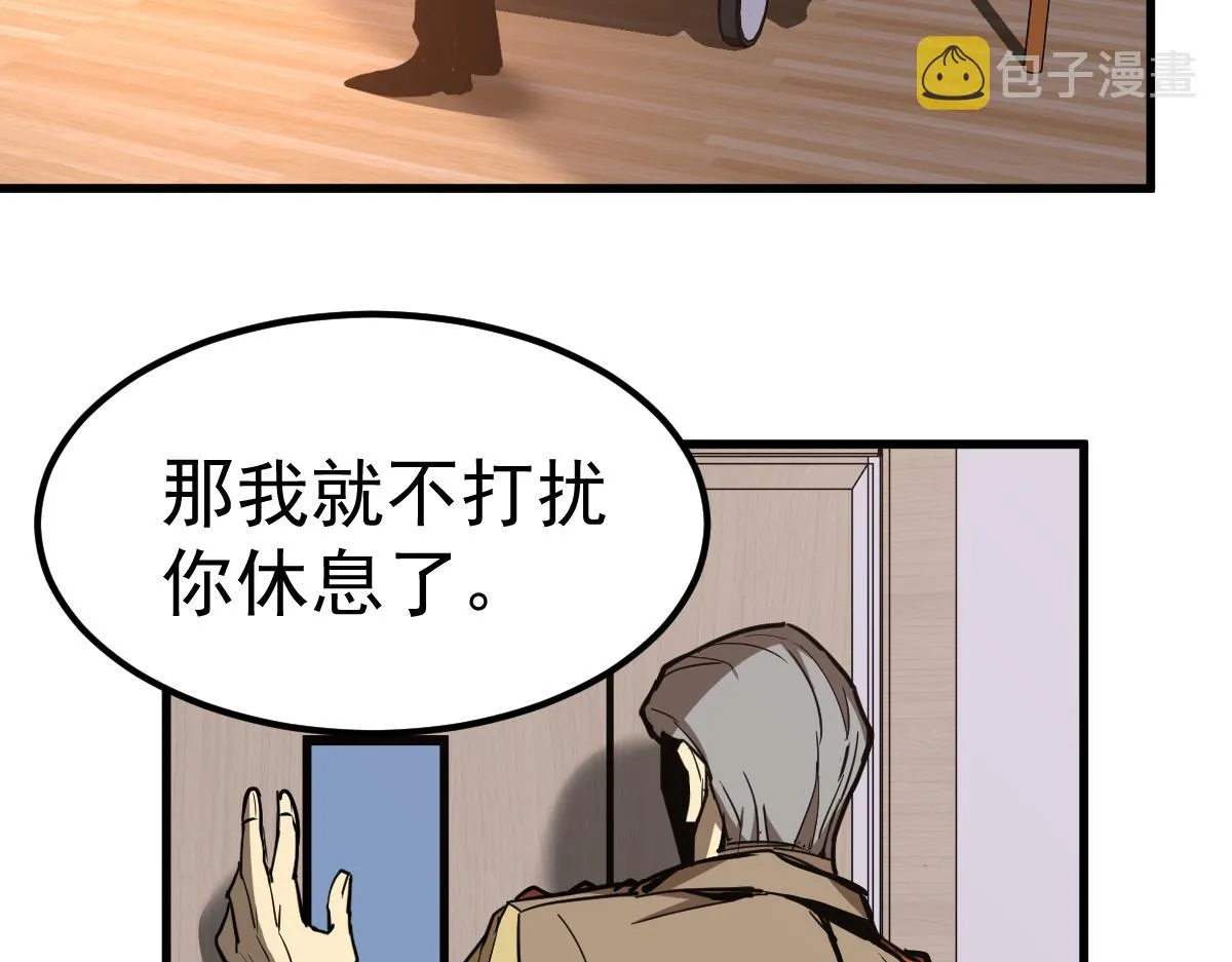 20话 九级灾星！？ 第124页