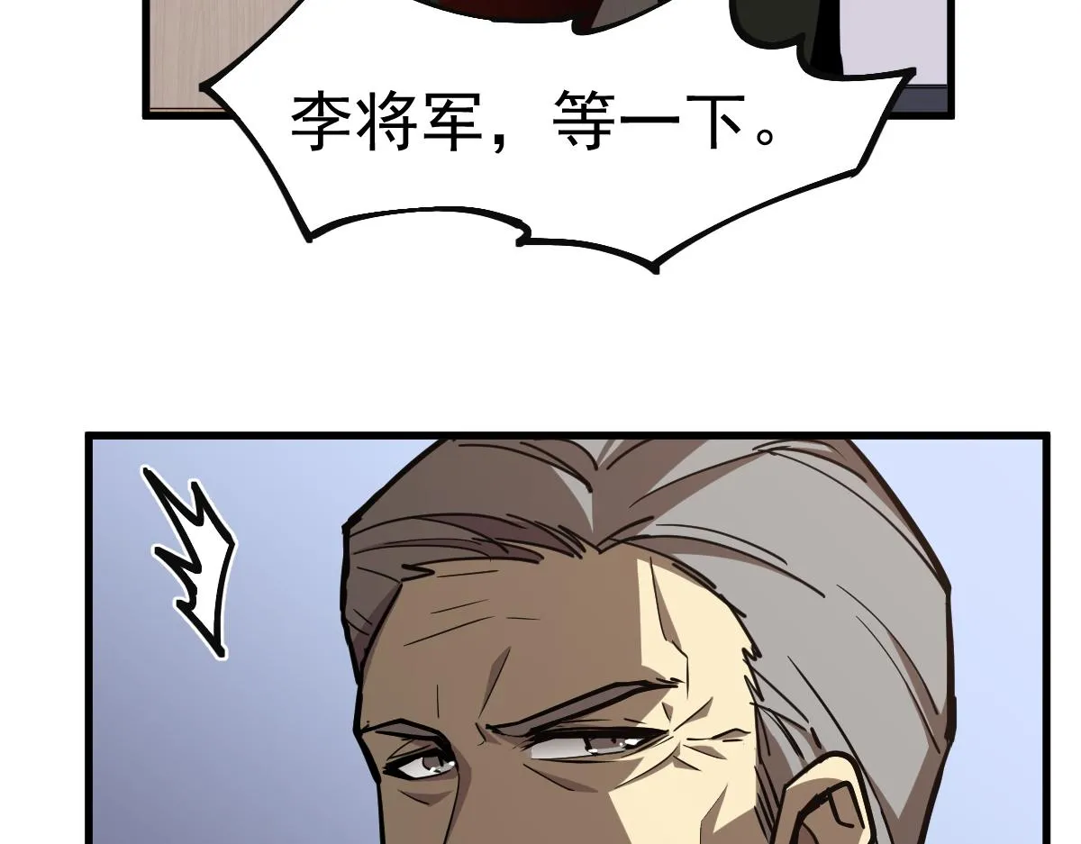 20话 九级灾星！？ 第126页