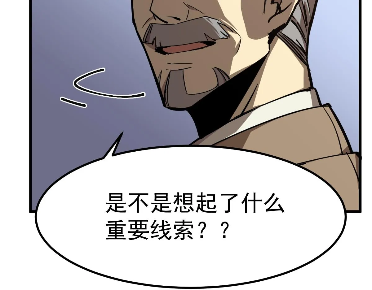 20话 九级灾星！？ 第127页