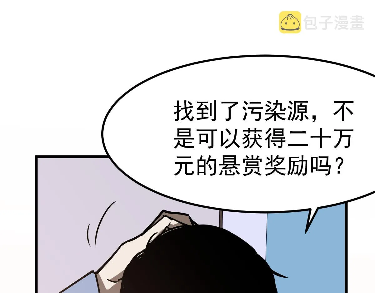 20话 九级灾星！？ 第128页
