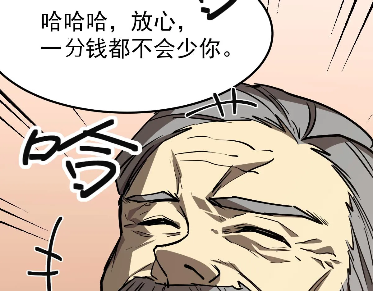 20话 九级灾星！？ 第130页