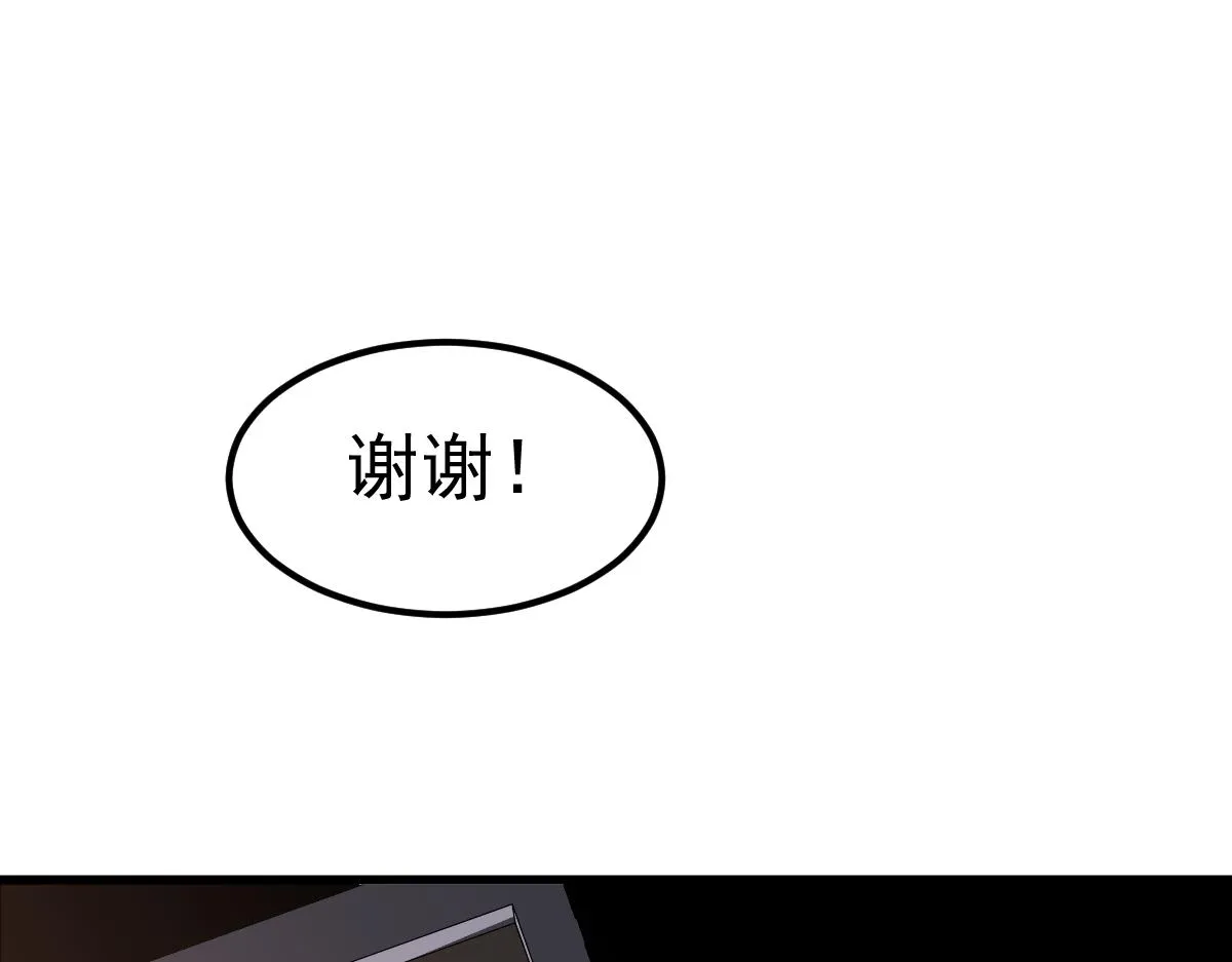 20话 九级灾星！？ 第133页