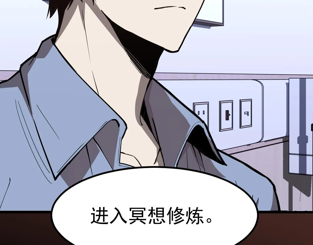 20话 九级灾星！？ 第137页