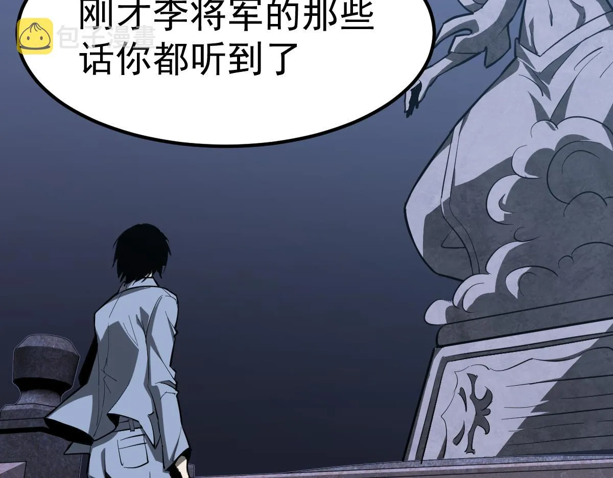 20话 九级灾星！？ 第143页