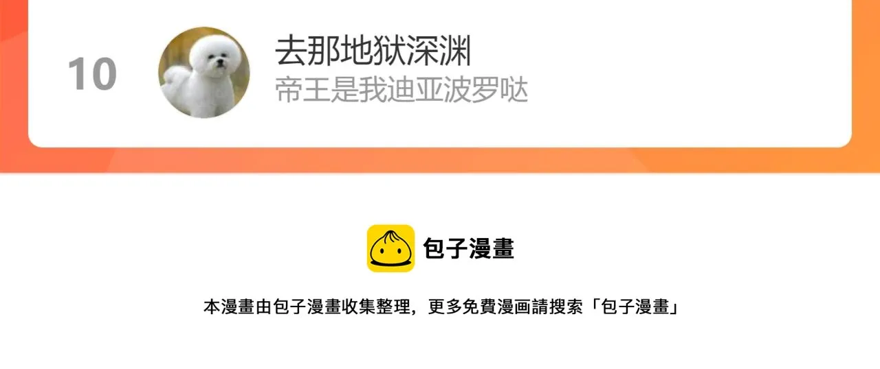 20话 九级灾星！？ 第163页