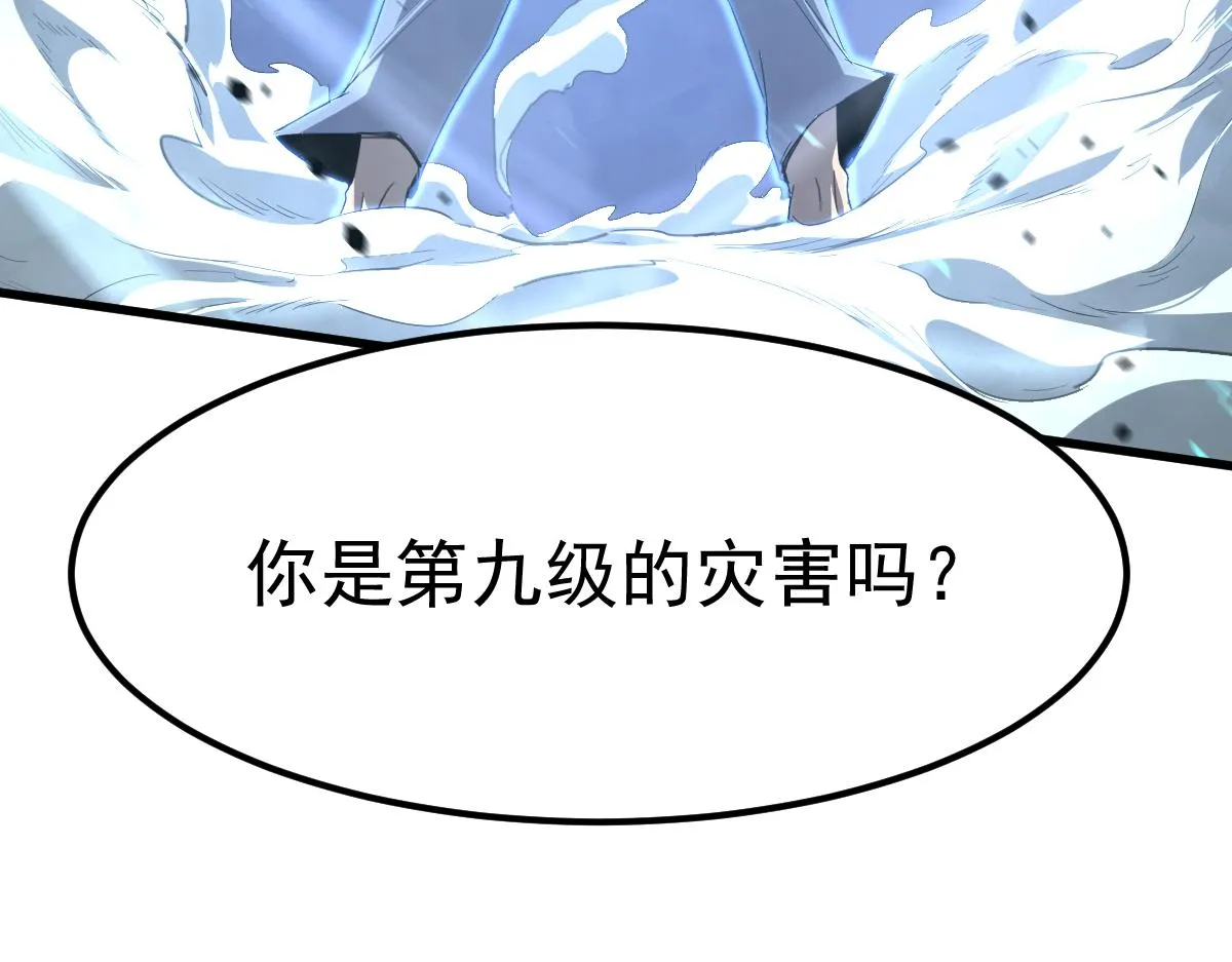 21话 和平共处 第4页