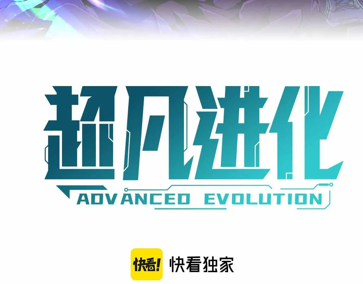 21话 和平共处 第7页