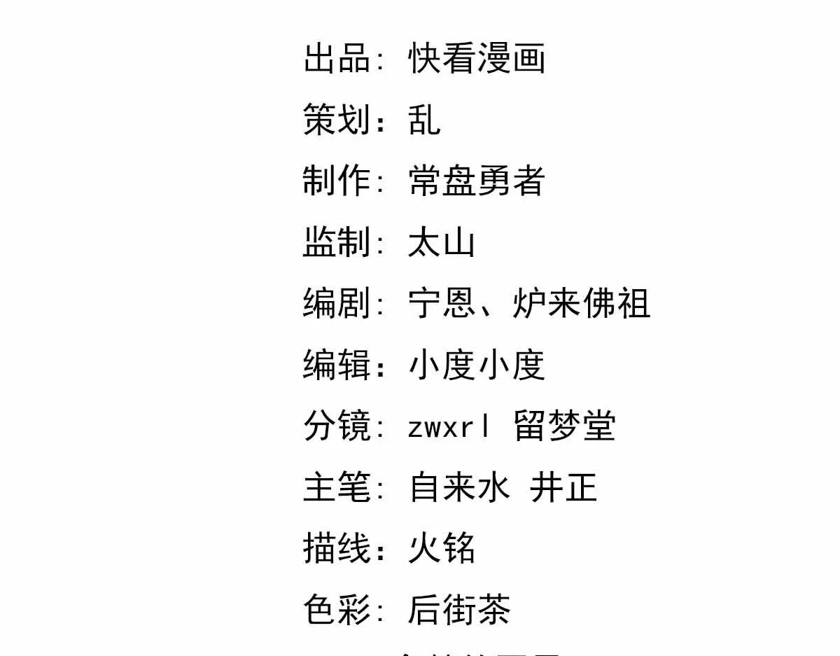 21话 和平共处 第8页