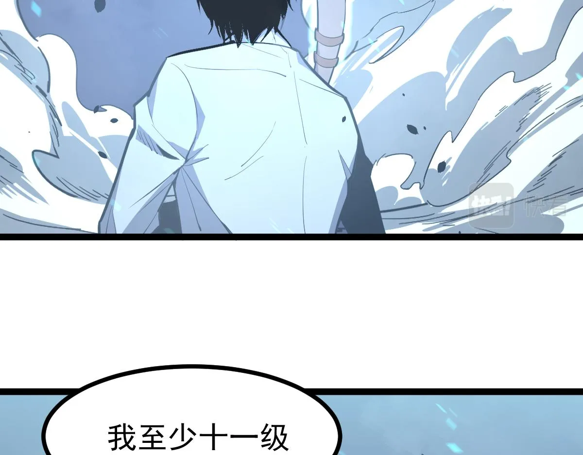 21话 和平共处 第14页