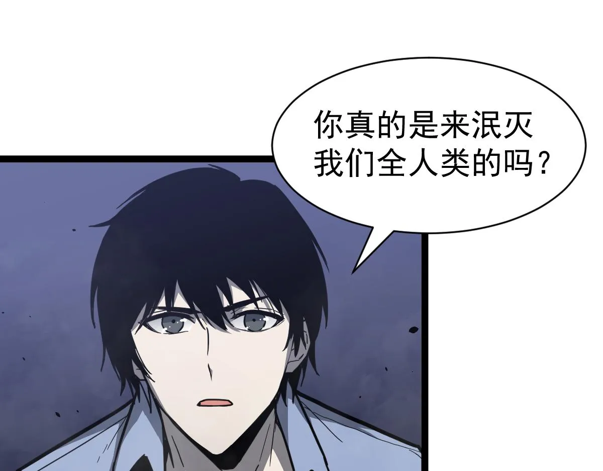 21话 和平共处 第19页