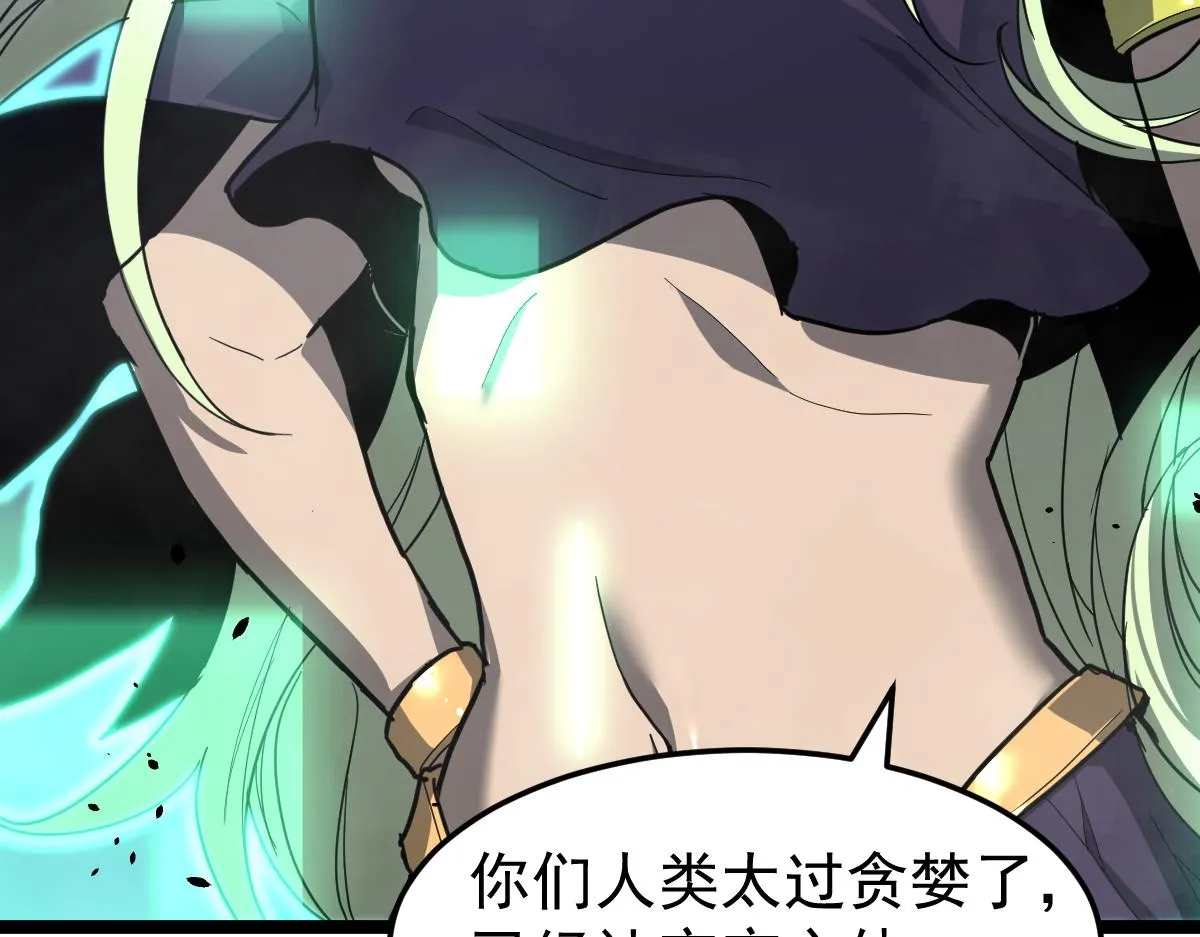 21话 和平共处 第22页