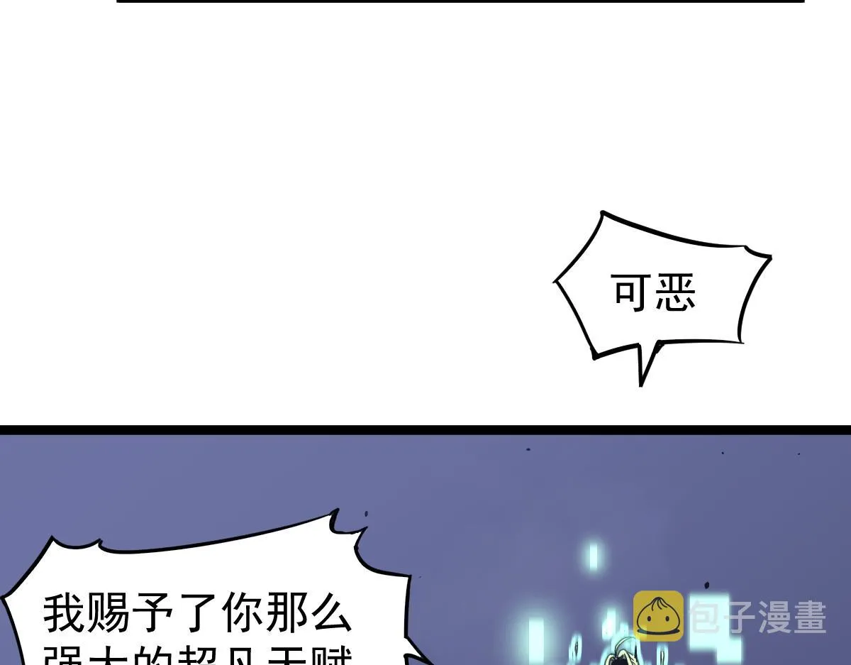 21话 和平共处 第25页