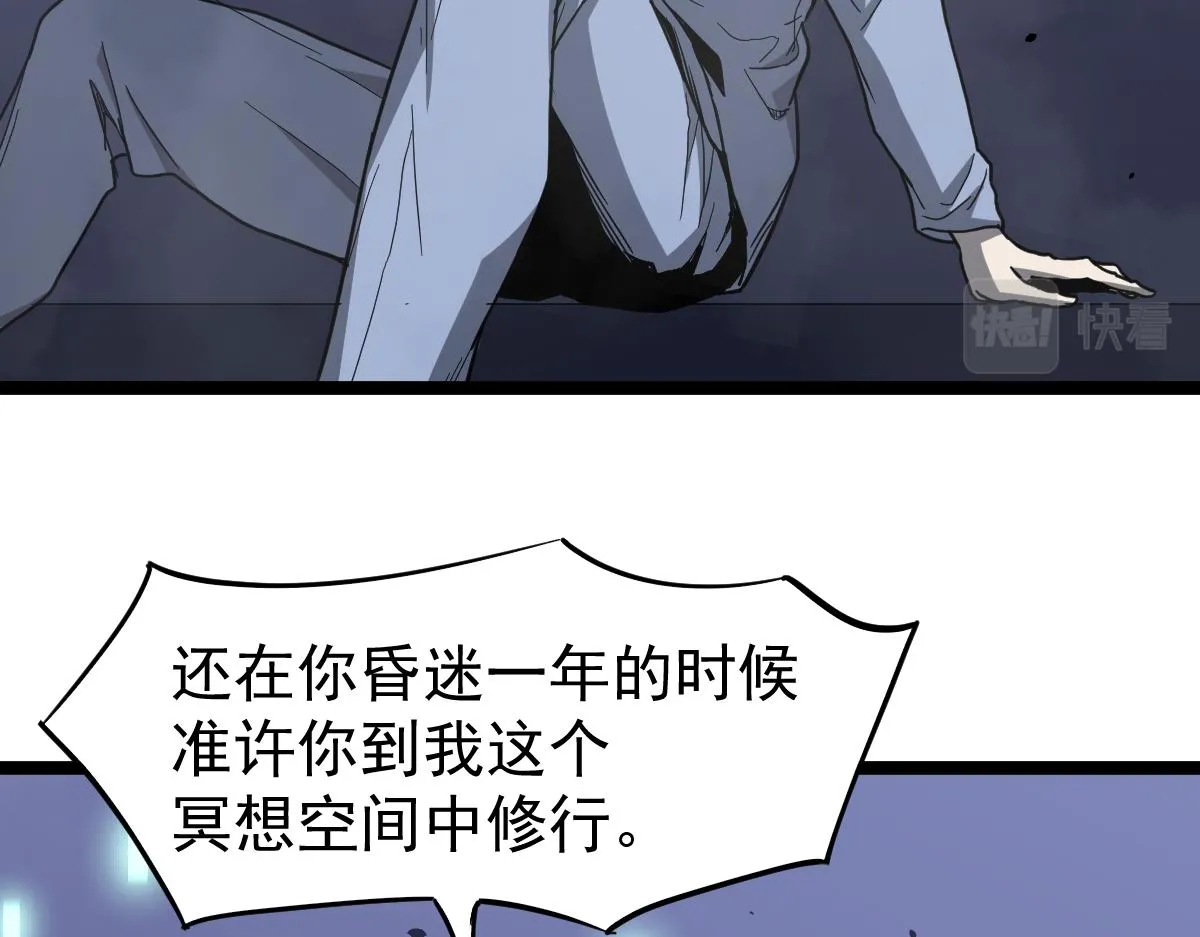 21话 和平共处 第27页