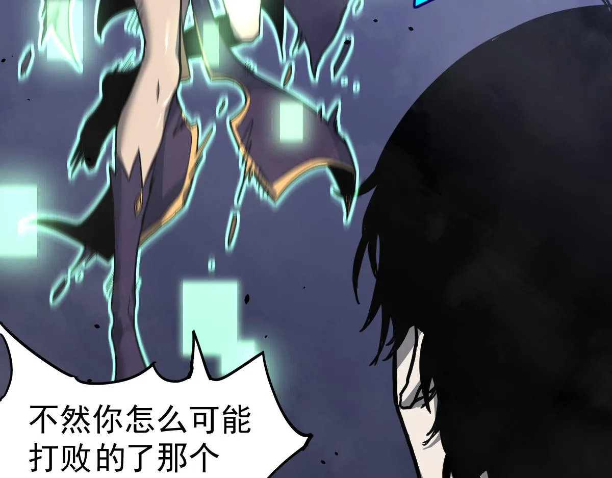 21话 和平共处 第29页