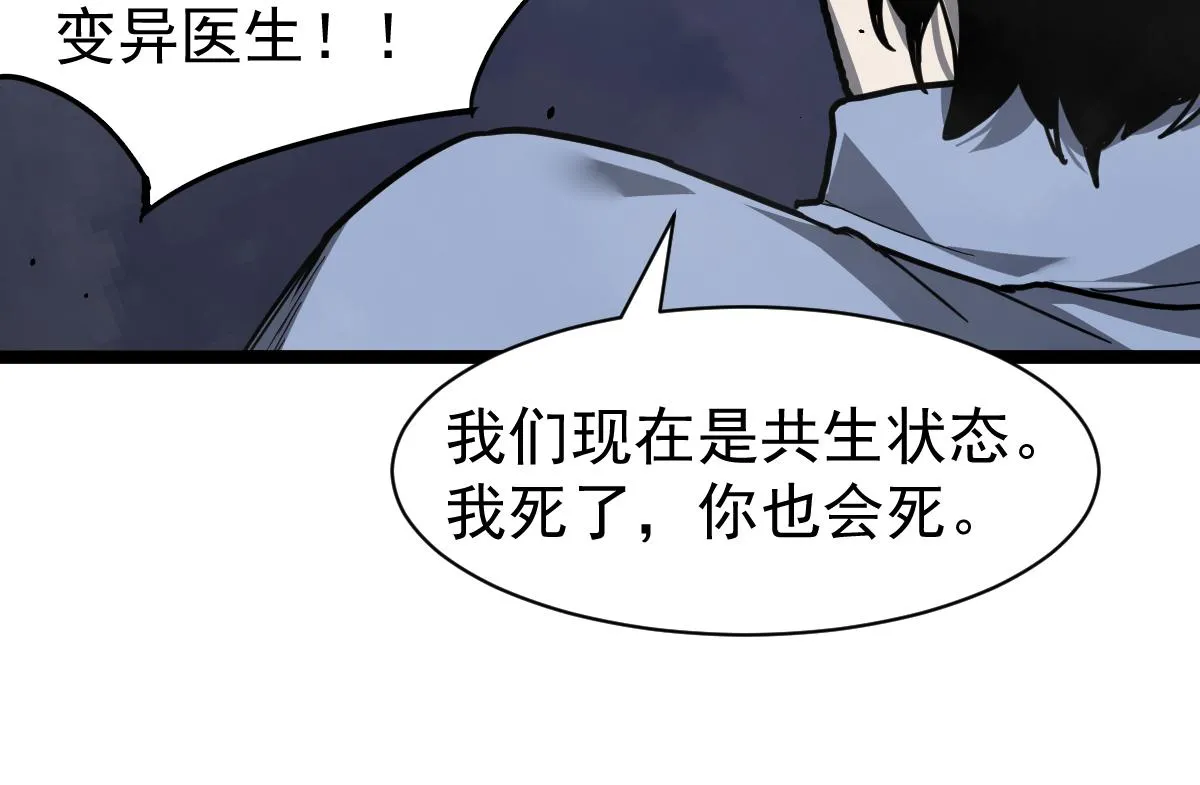 21话 和平共处 第30页