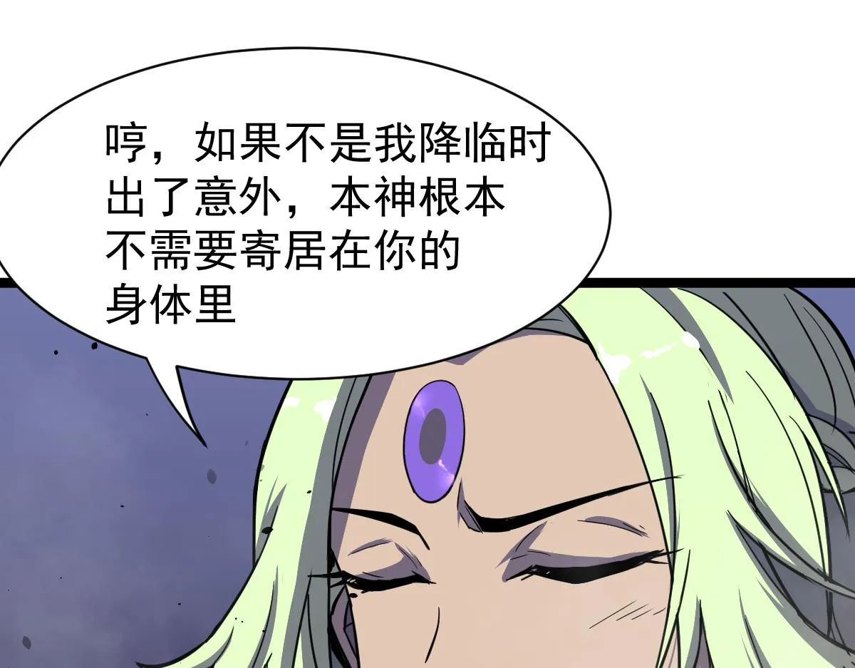 21话 和平共处 第31页