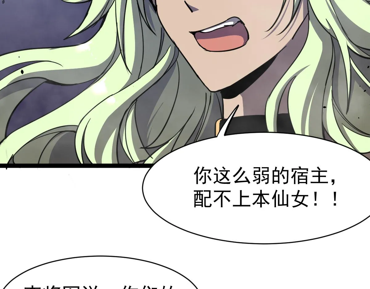 21话 和平共处 第32页