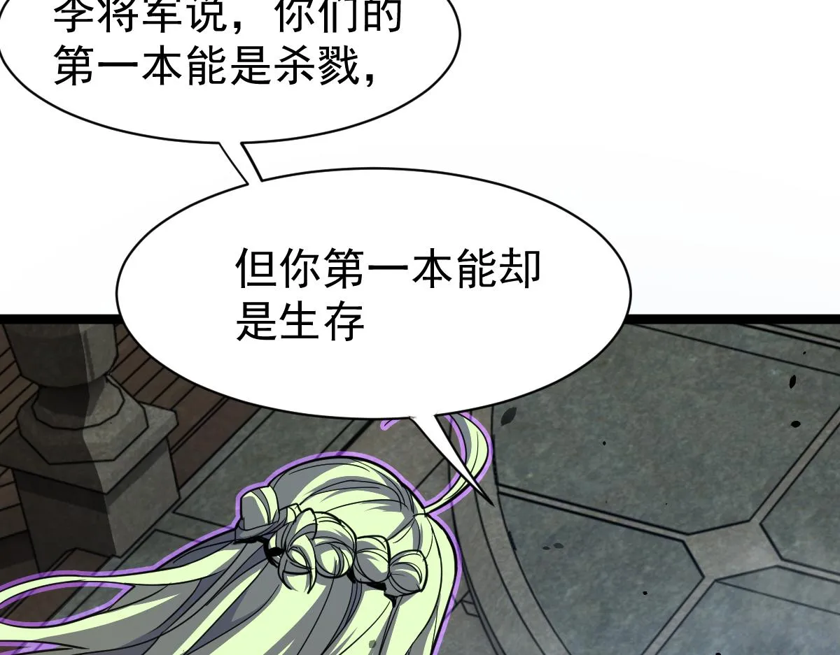 21话 和平共处 第33页