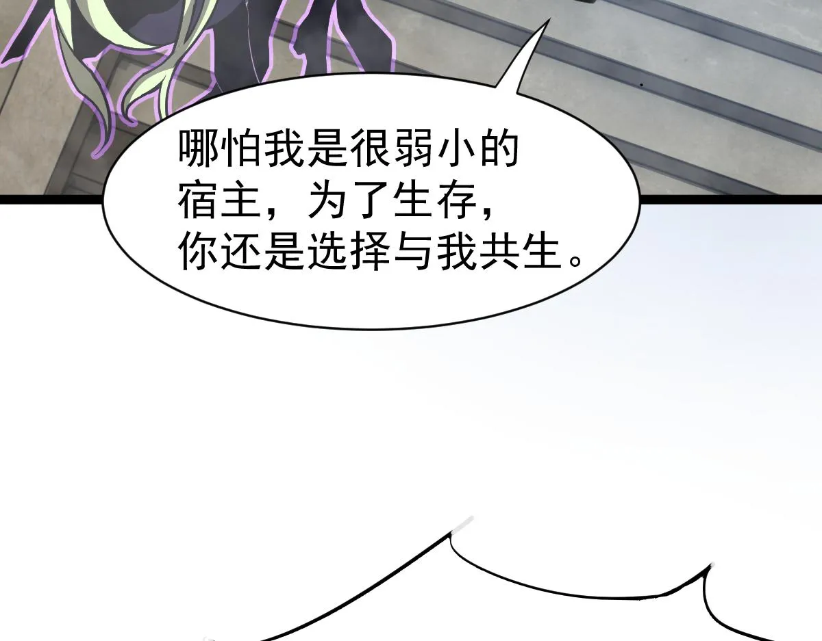 21话 和平共处 第35页