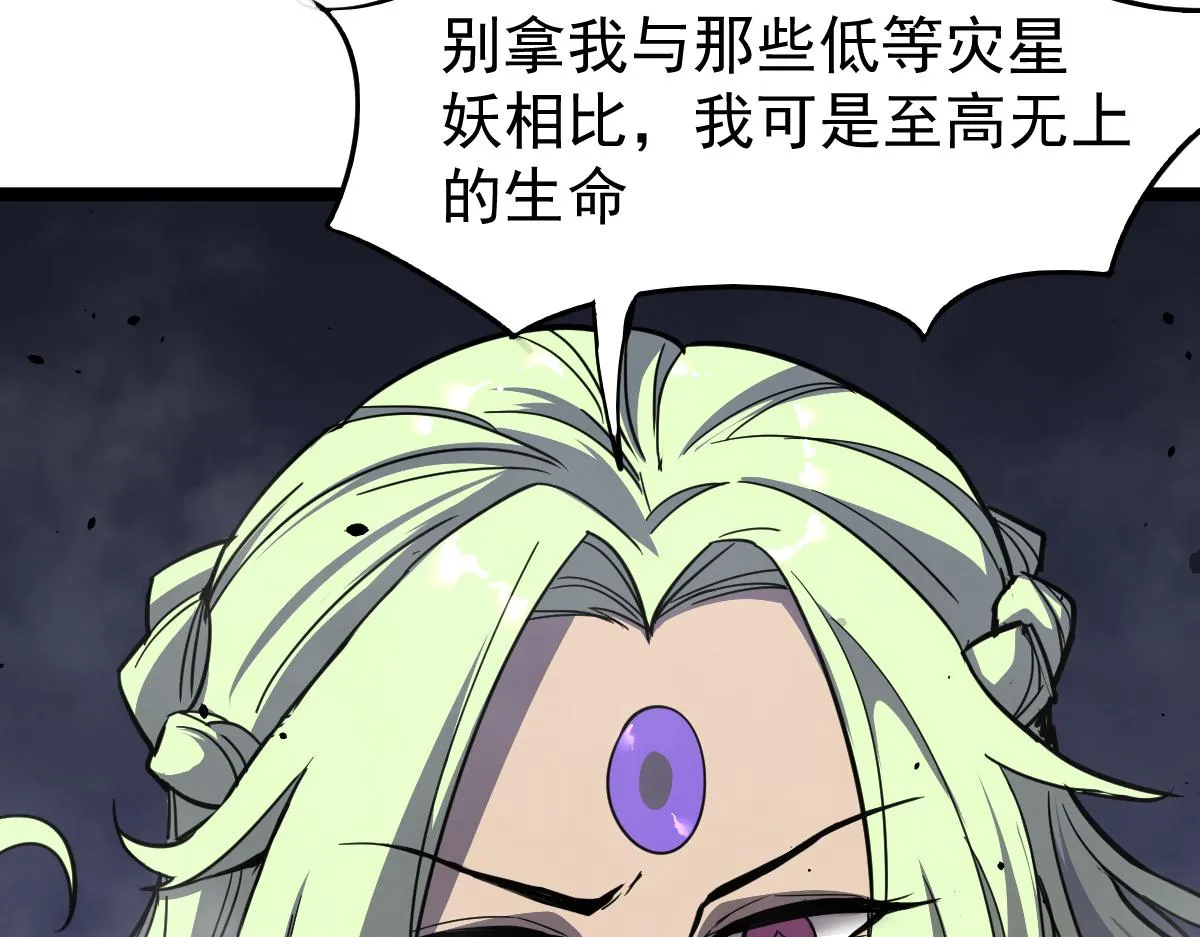 21话 和平共处 第36页
