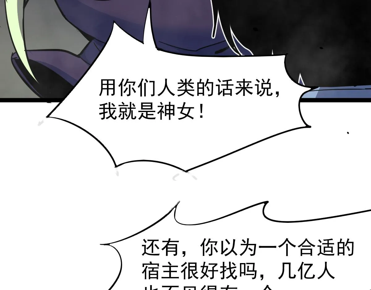 21话 和平共处 第38页