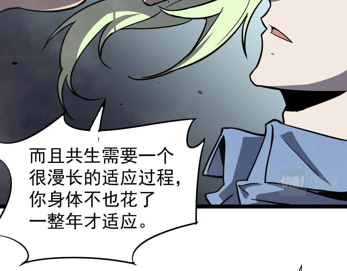 21话 和平共处 第40页