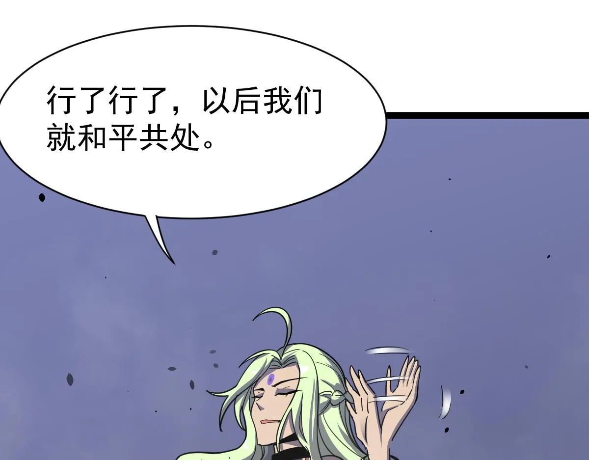 21话 和平共处 第42页