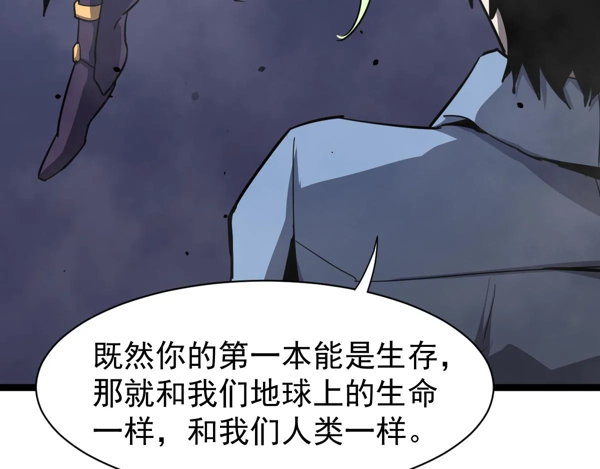 21话 和平共处 第44页