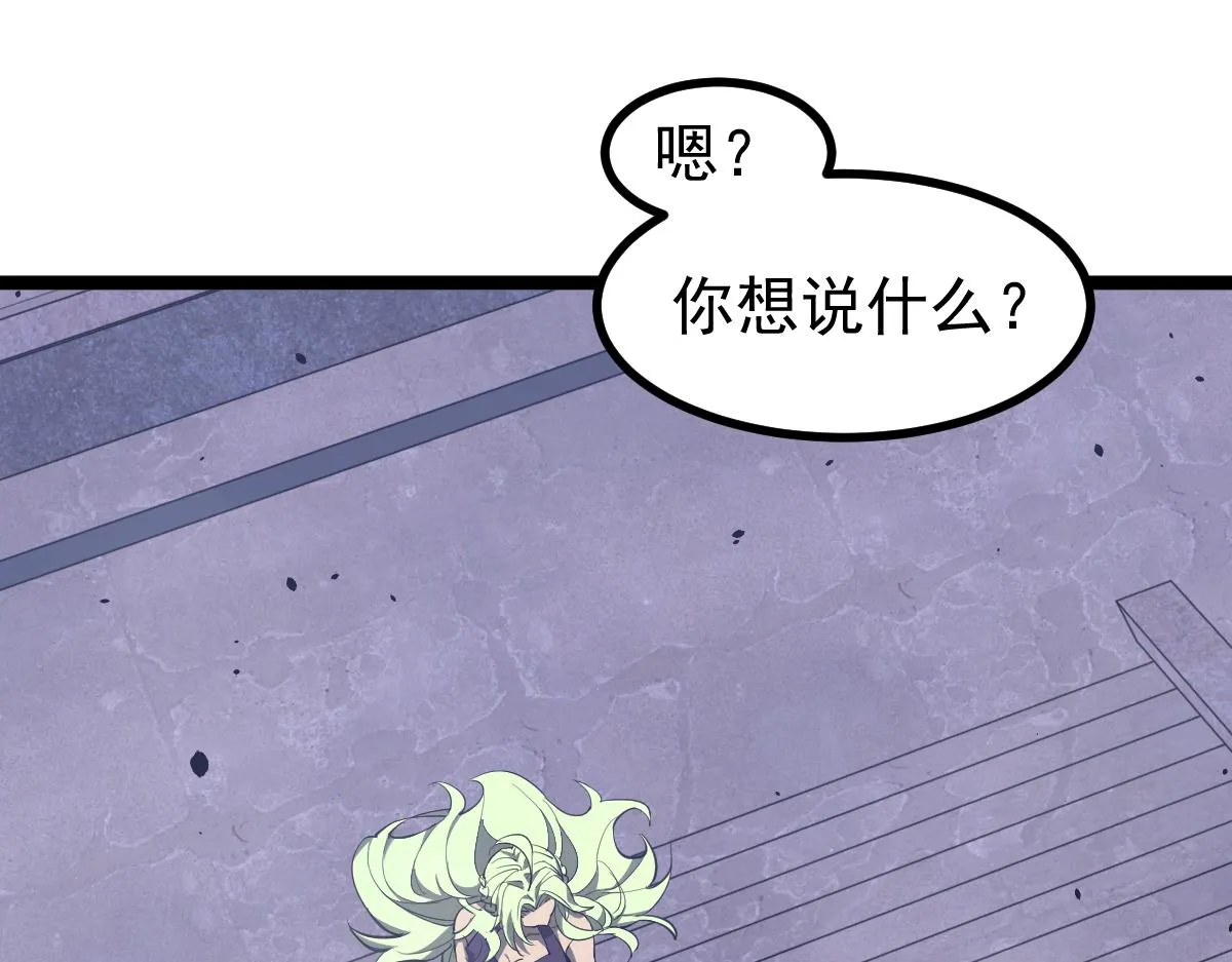 21话 和平共处 第46页