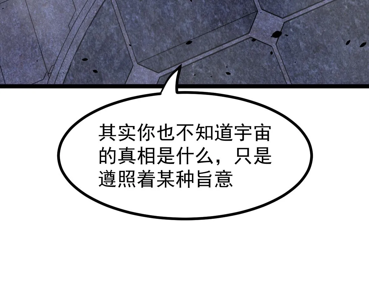 21话 和平共处 第48页