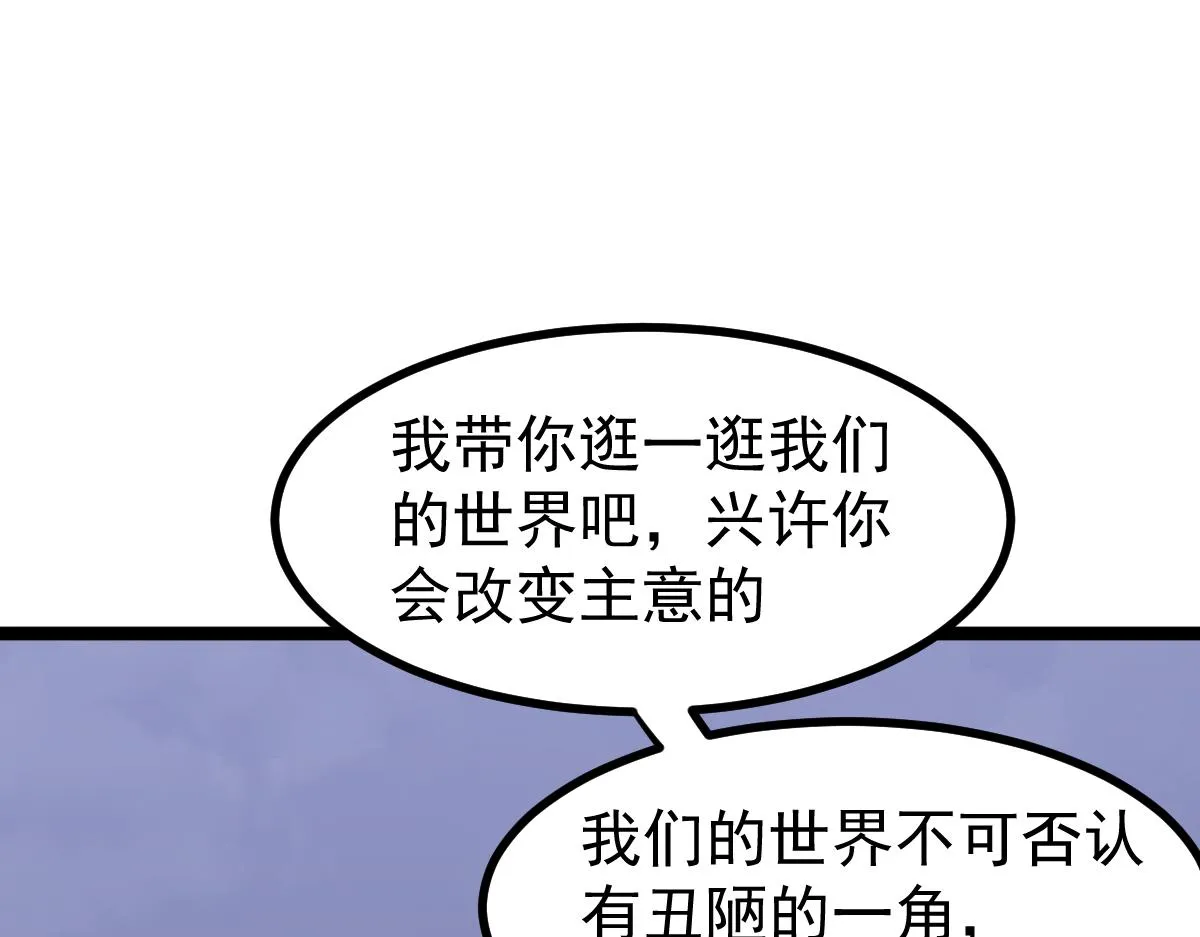 21话 和平共处 第49页