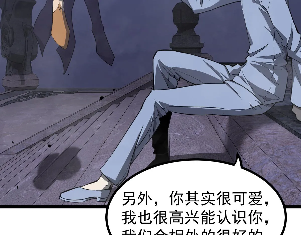 21话 和平共处 第51页