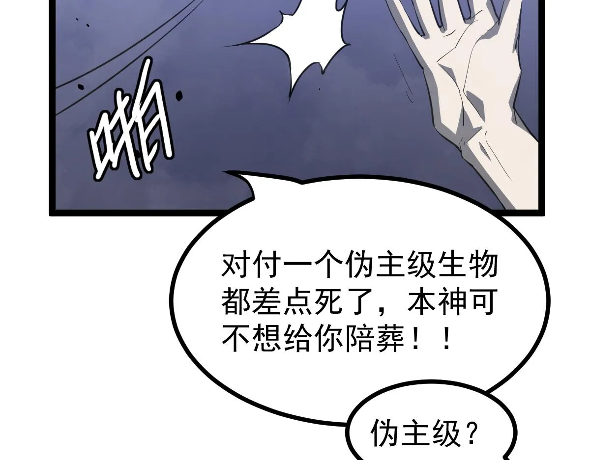21话 和平共处 第53页
