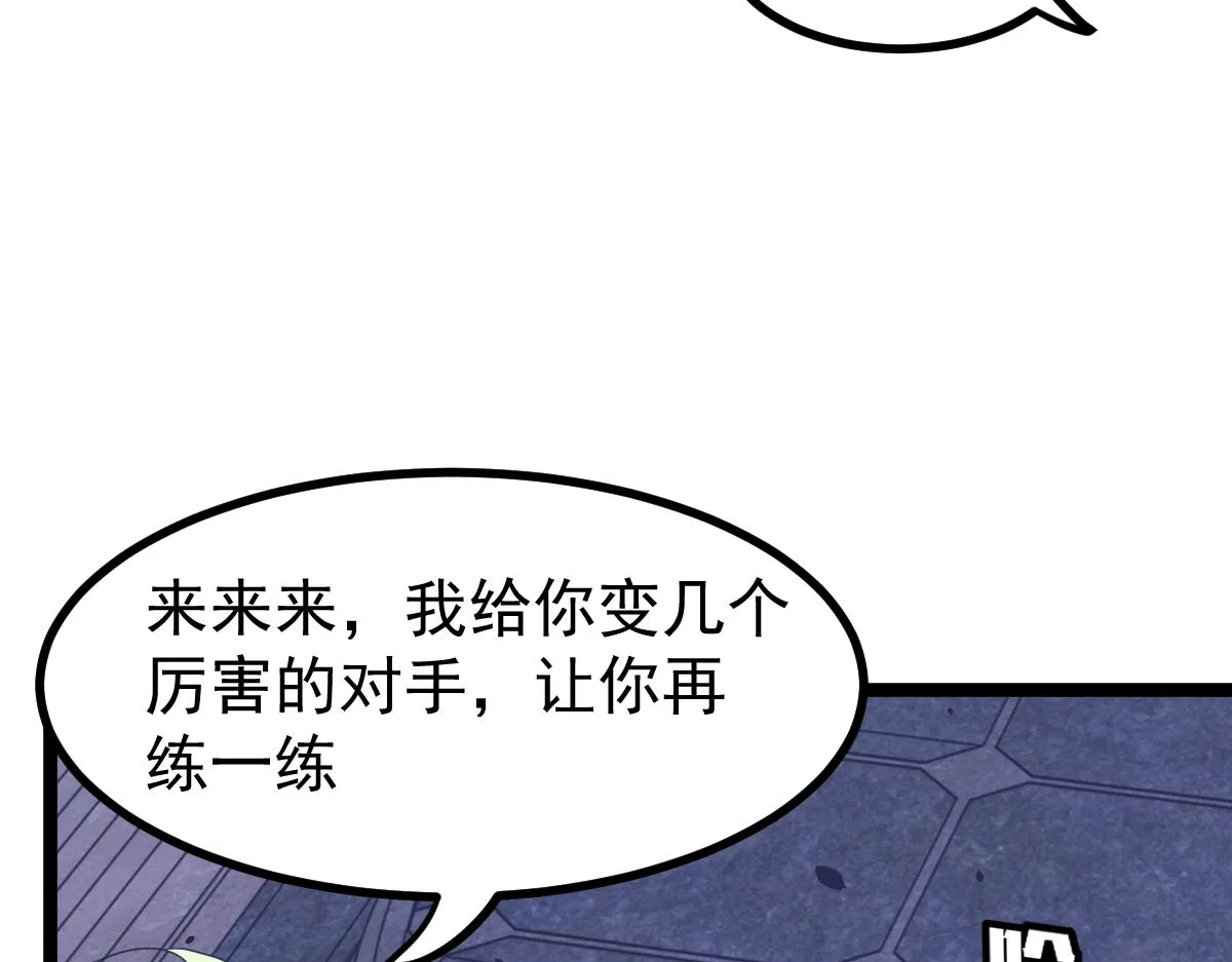 21话 和平共处 第54页