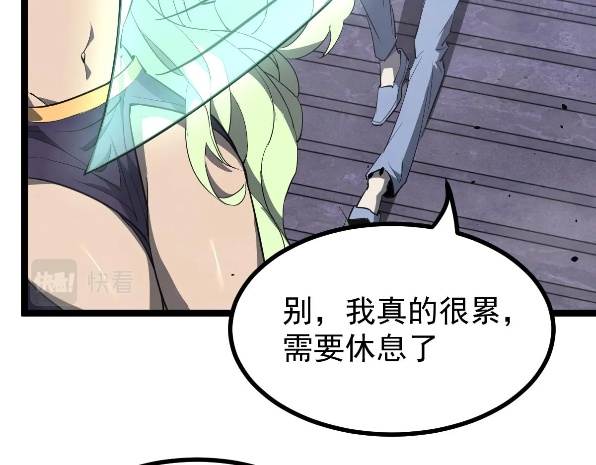 21话 和平共处 第56页