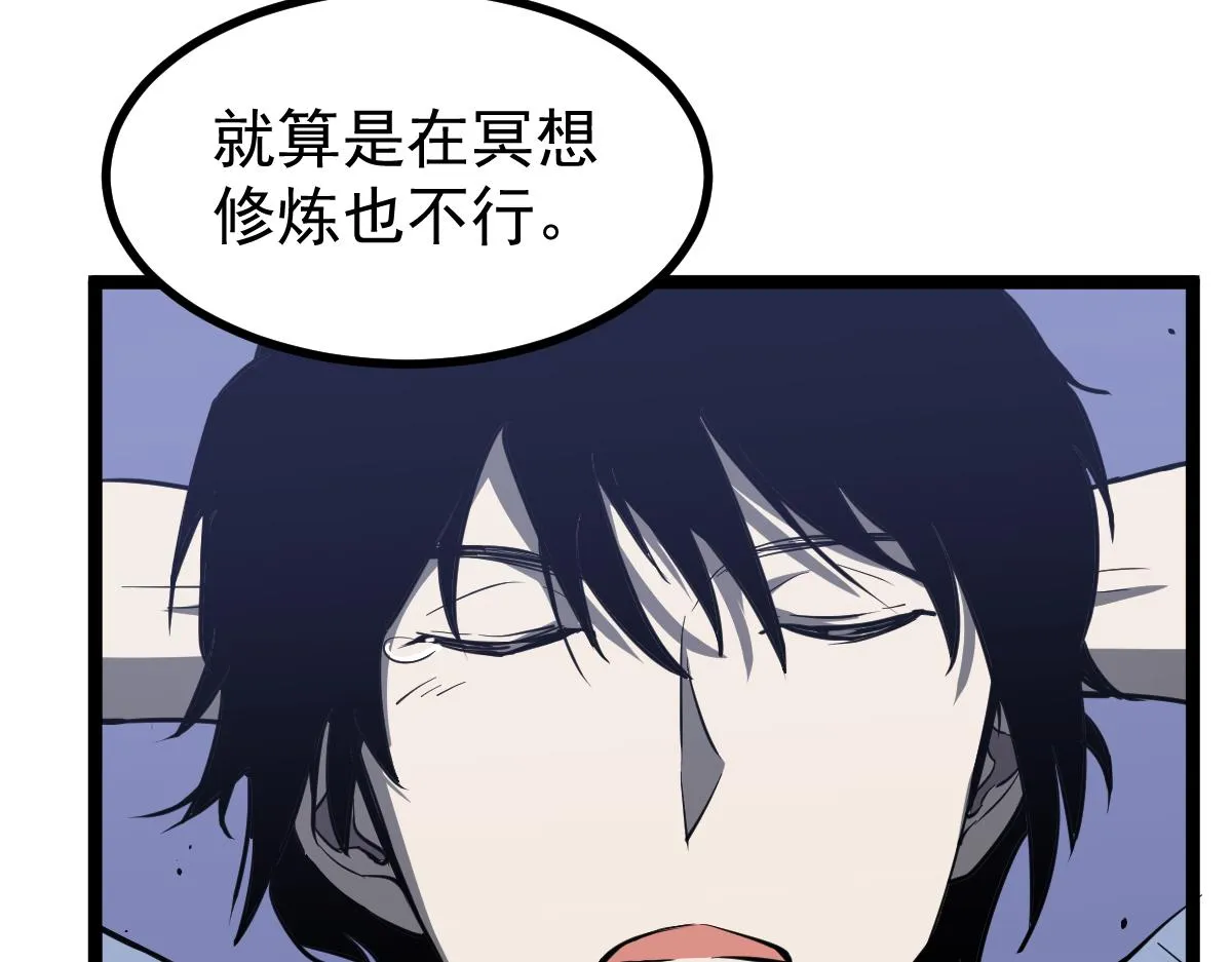 21话 和平共处 第57页