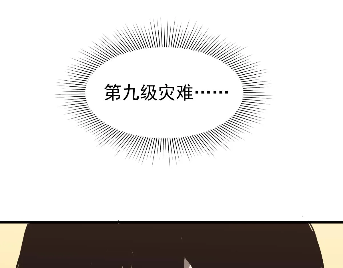 21话 和平共处 第61页
