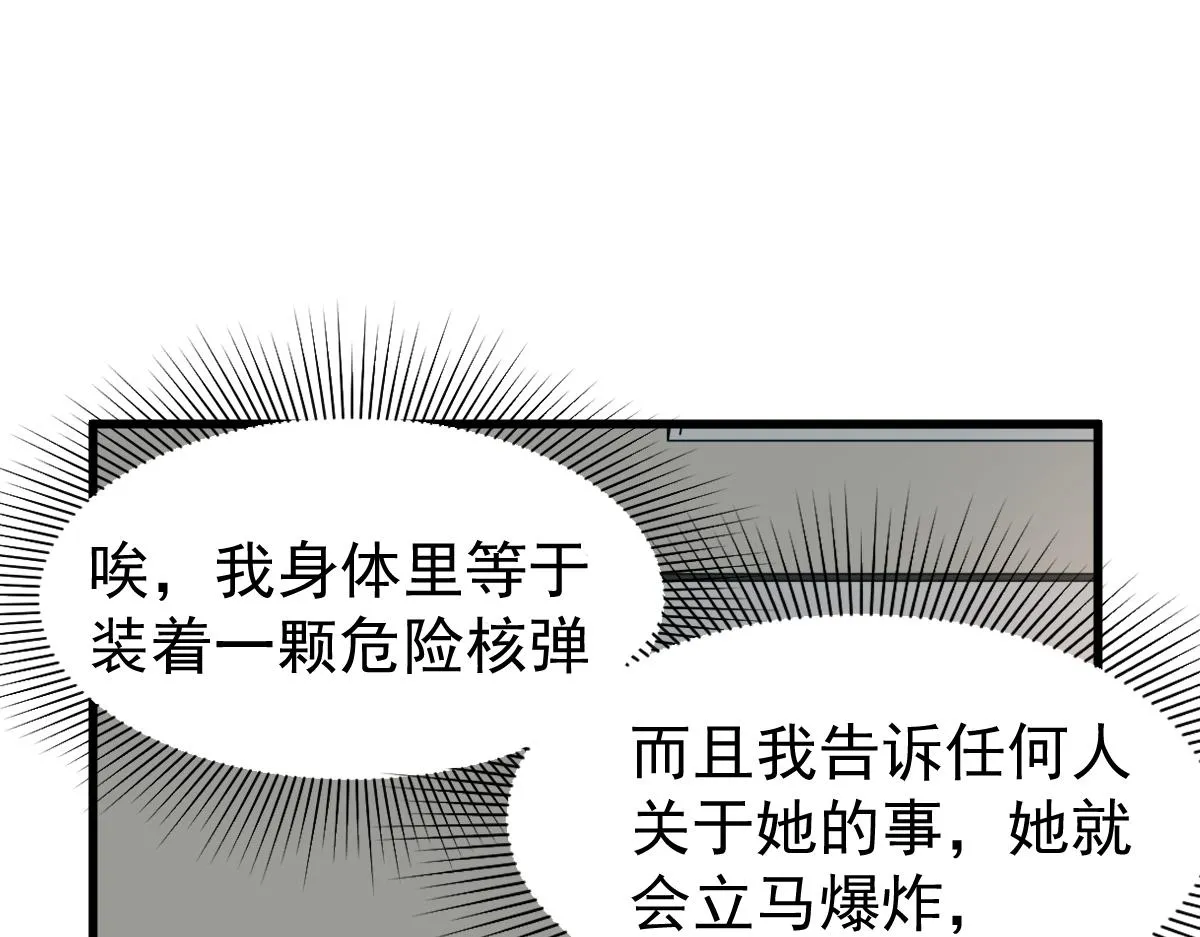 21话 和平共处 第63页
