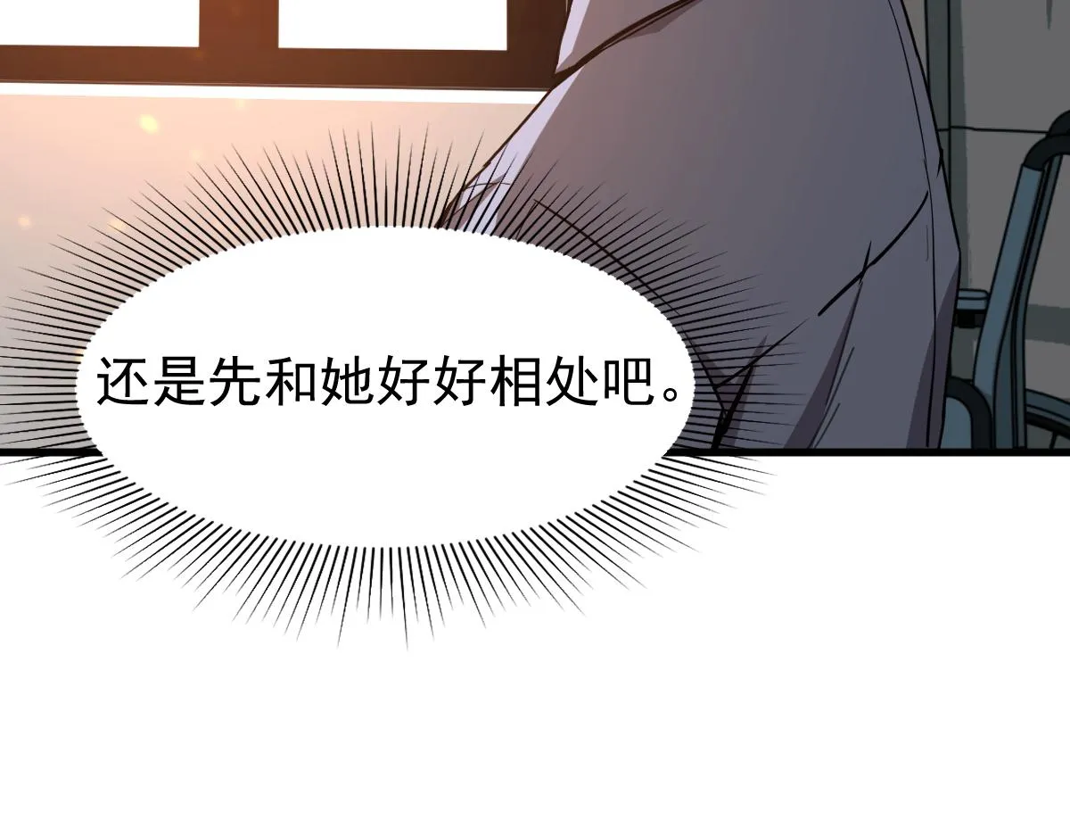 21话 和平共处 第67页