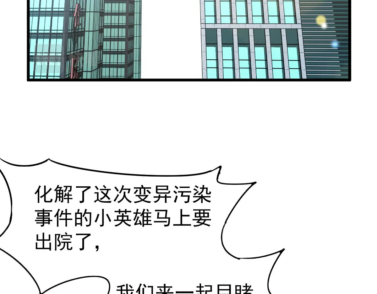 21话 和平共处 第70页