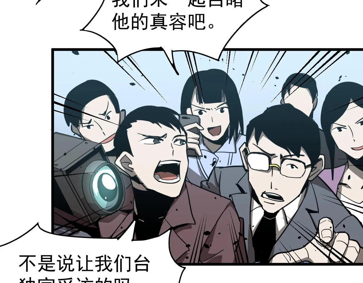21话 和平共处 第71页