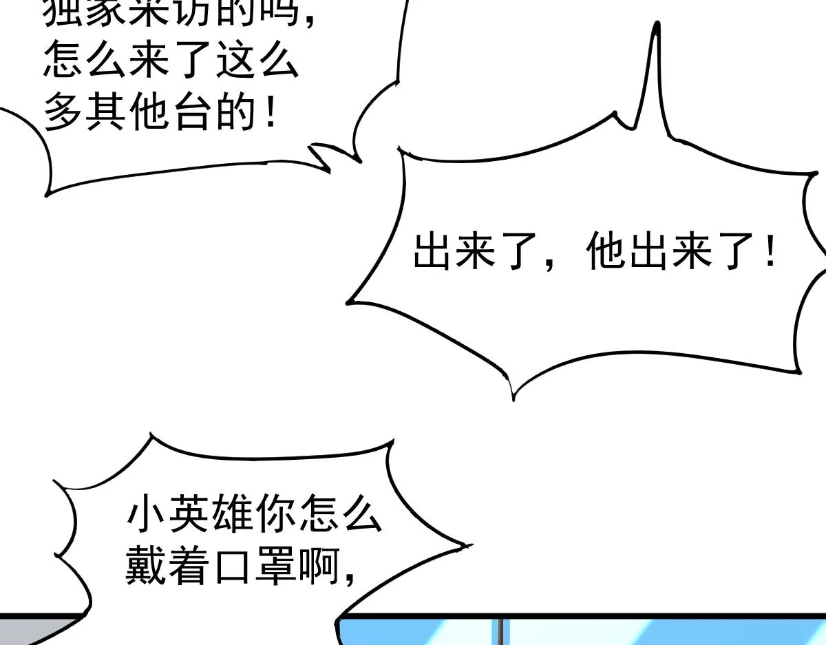 21话 和平共处 第72页