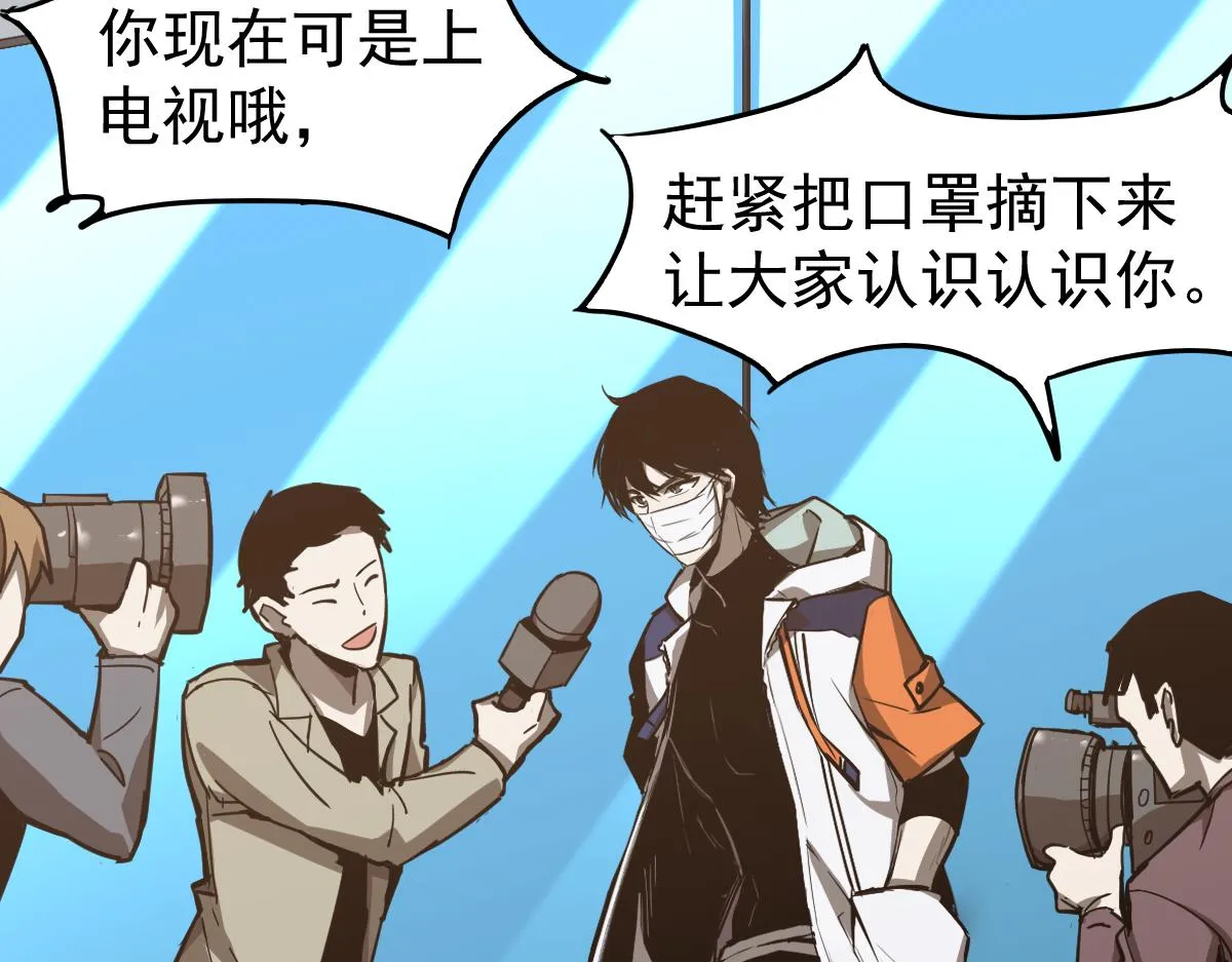 21话 和平共处 第73页