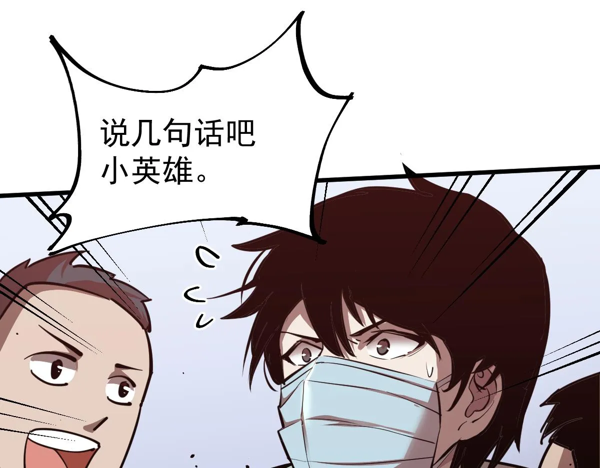 21话 和平共处 第76页
