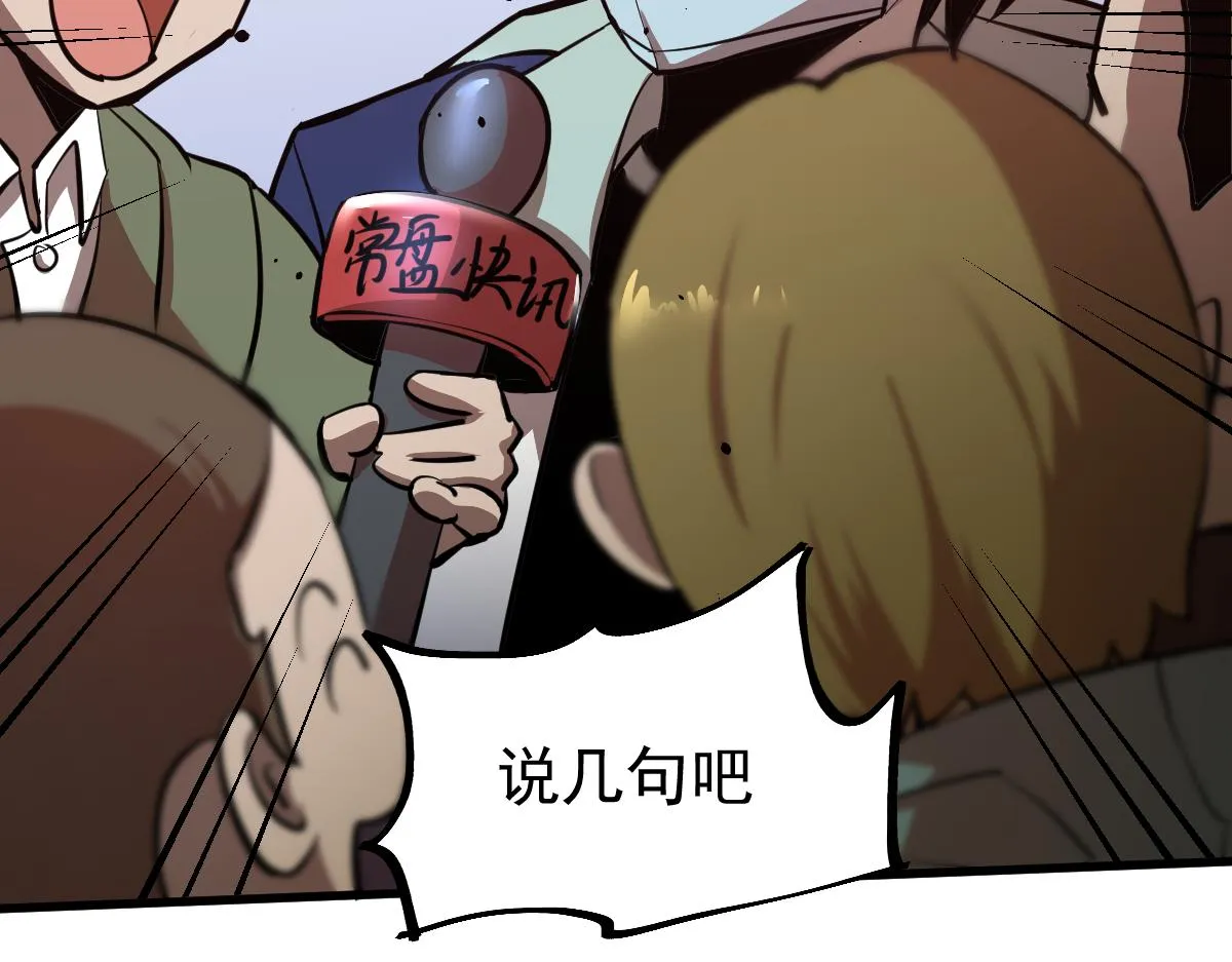 21话 和平共处 第77页