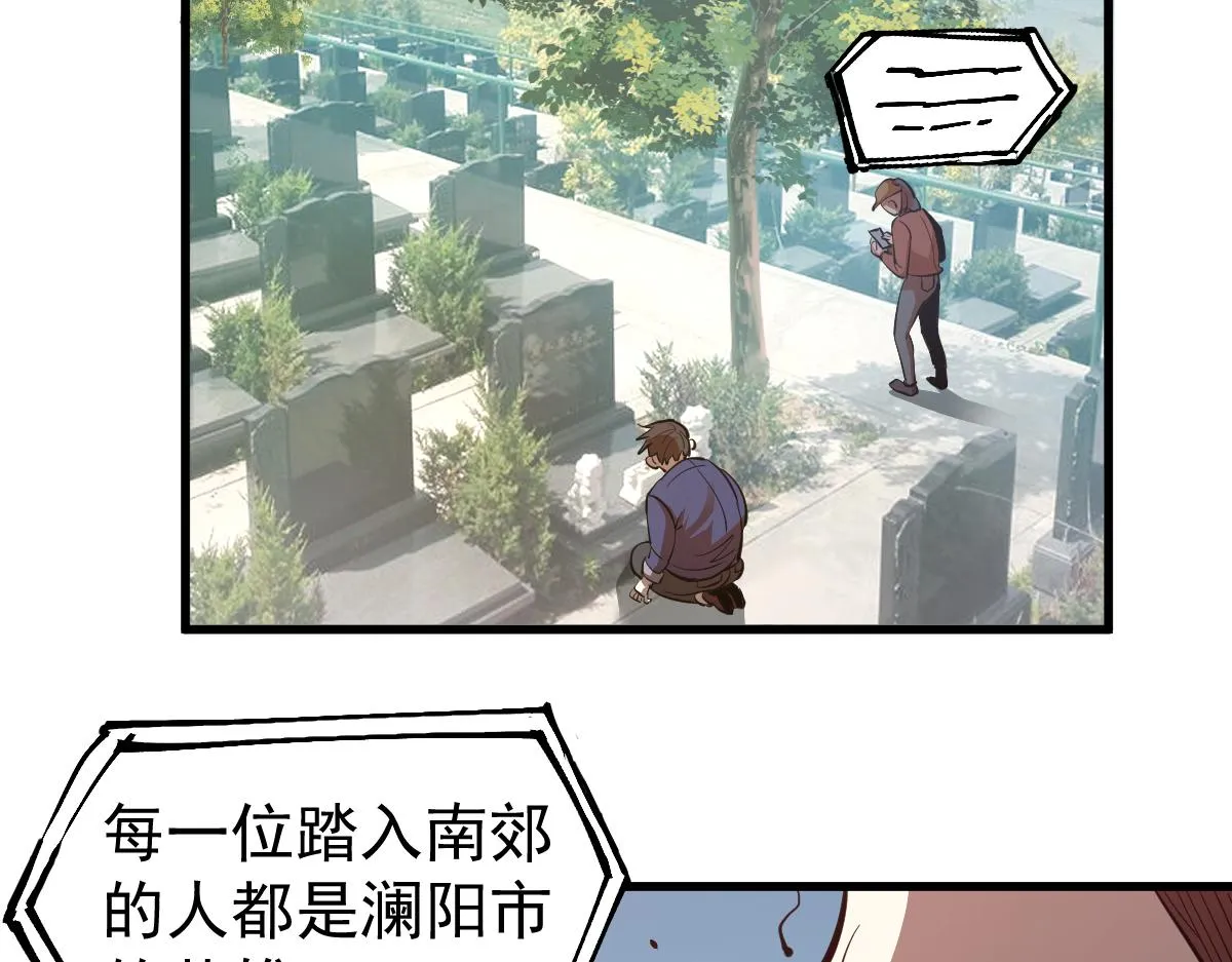 21话 和平共处 第87页