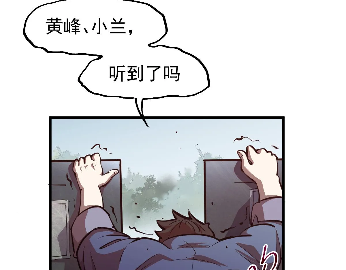 21话 和平共处 第89页