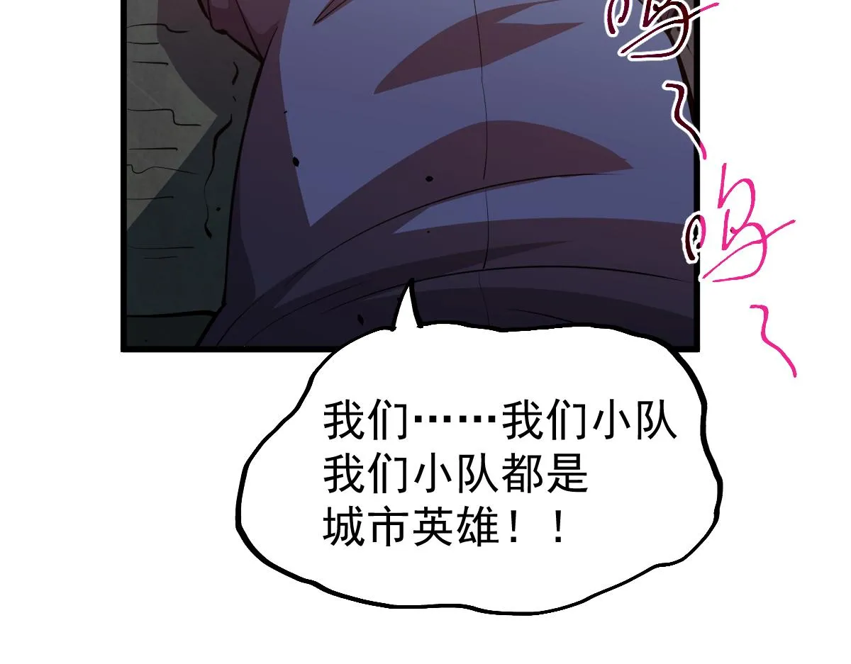 21话 和平共处 第90页