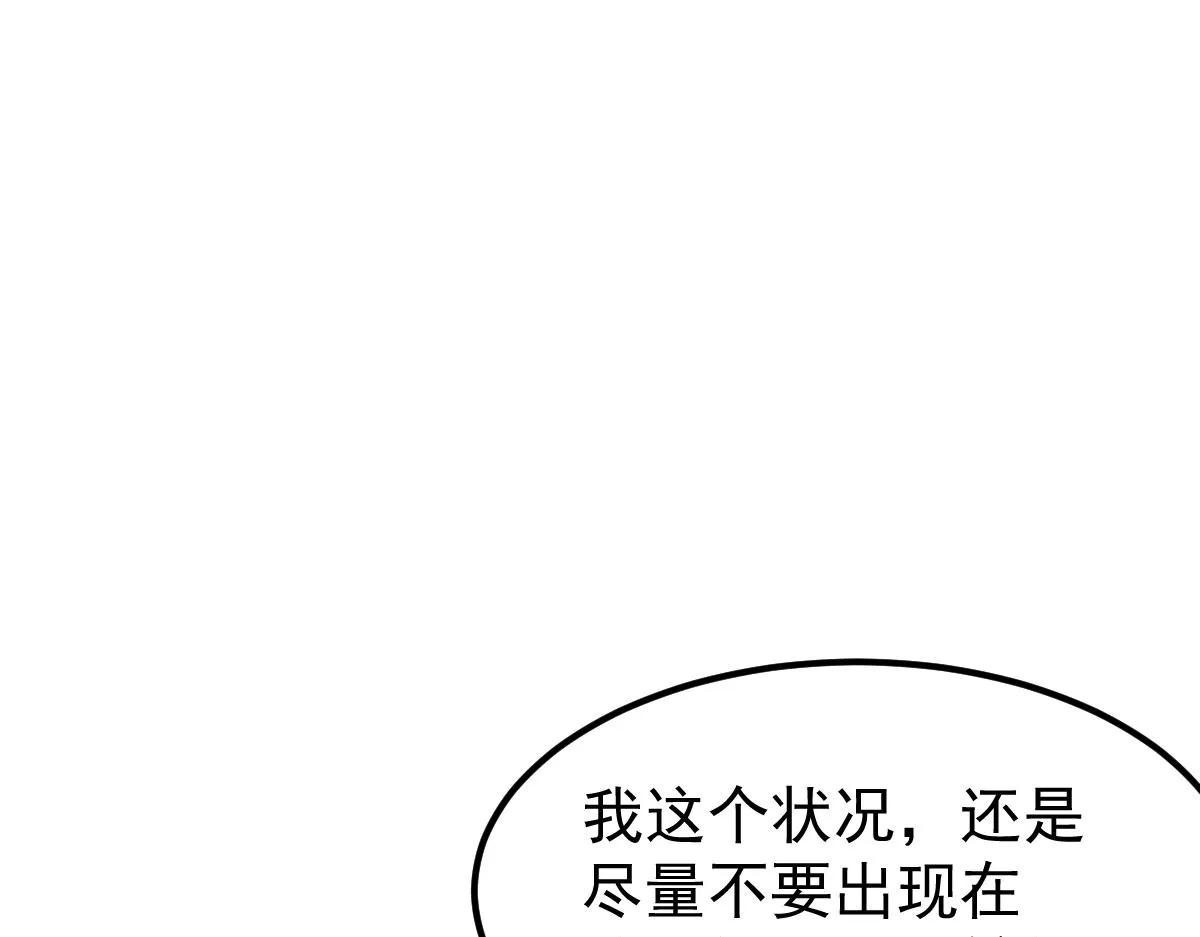 21话 和平共处 第93页