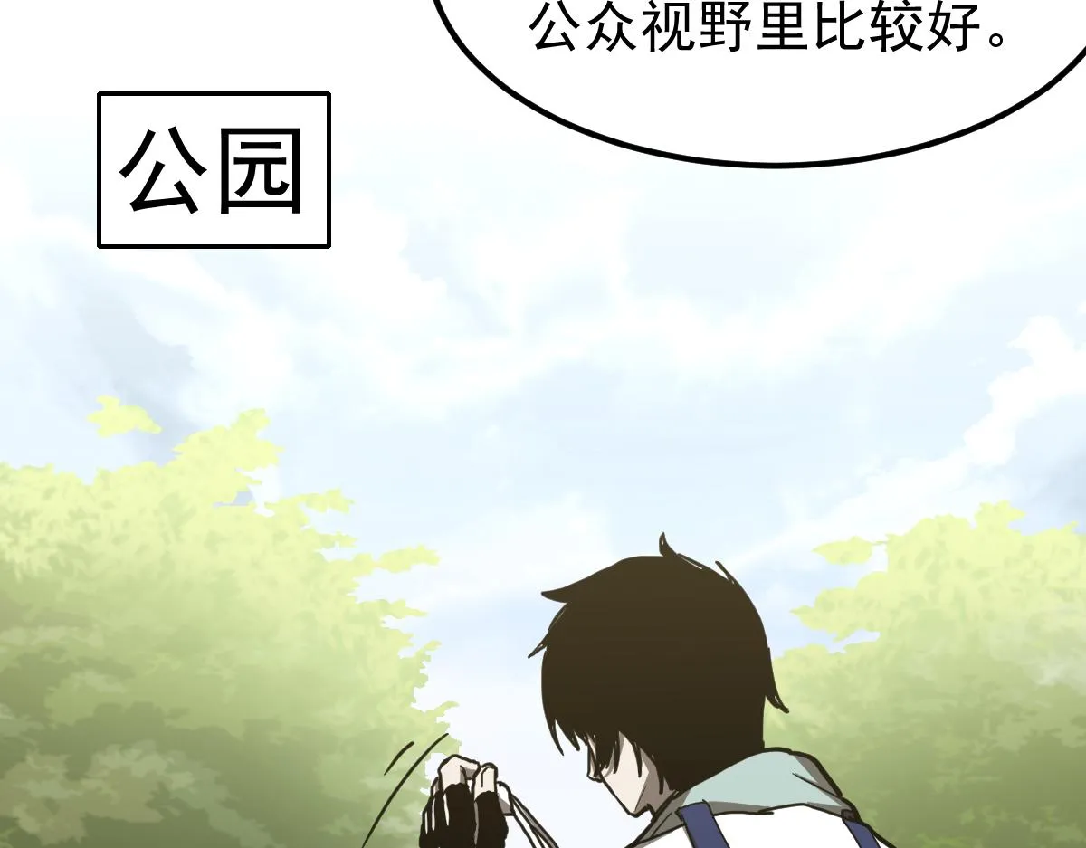 21话 和平共处 第94页